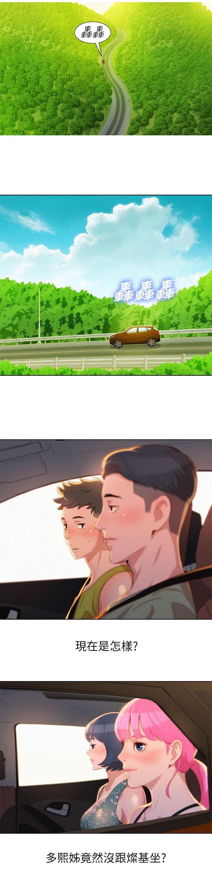 比邻而交漫画,第26章：密林激情1图