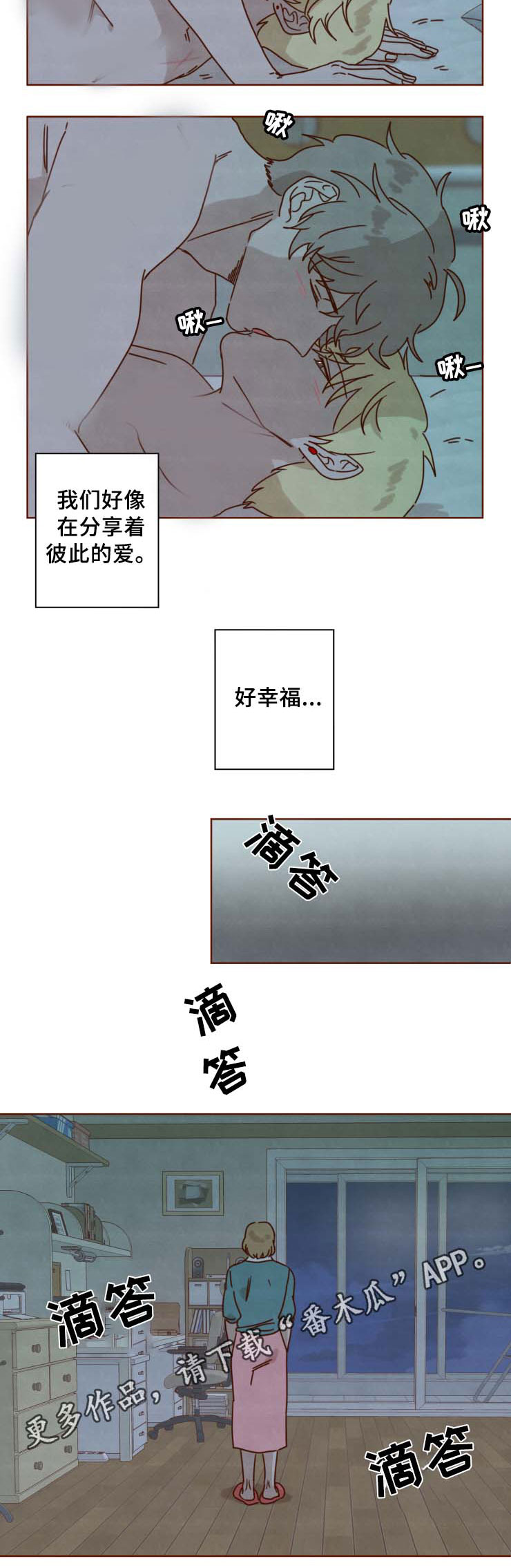 家教奖励荷恩漫画,第34章：妈妈的短信4图