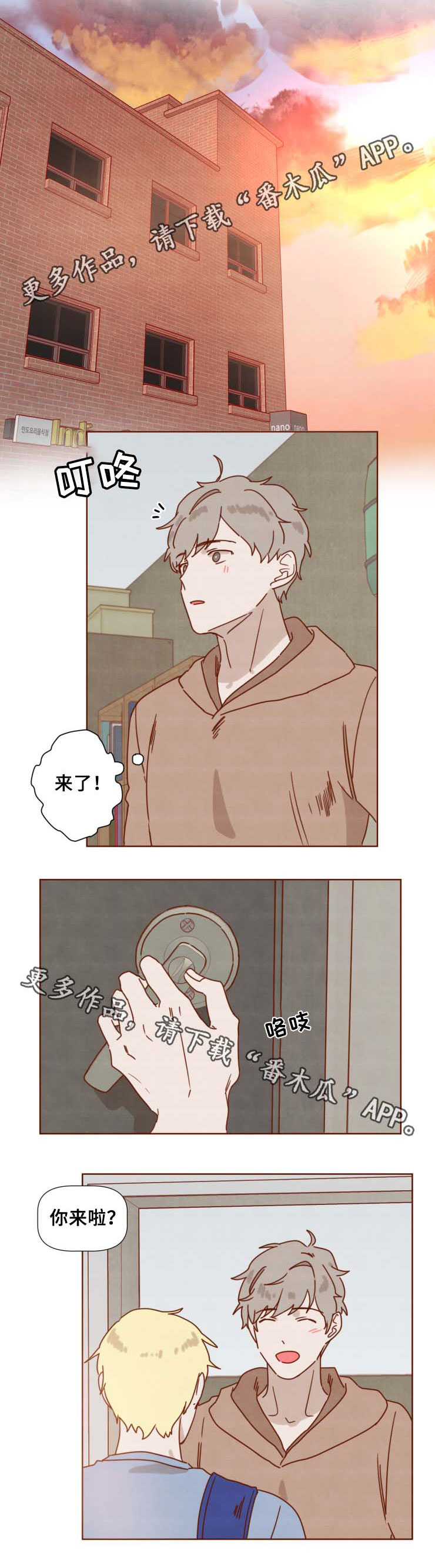 家教奖励漫画,第33章：别再说了1图