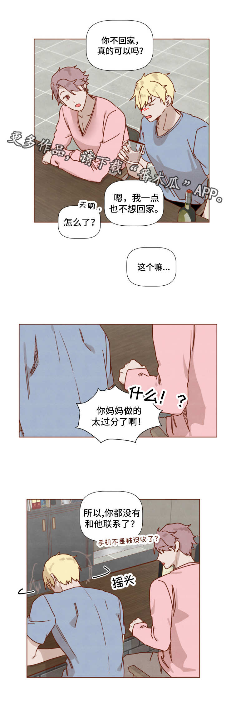 家教奖励漫画,第26章：考试1图
