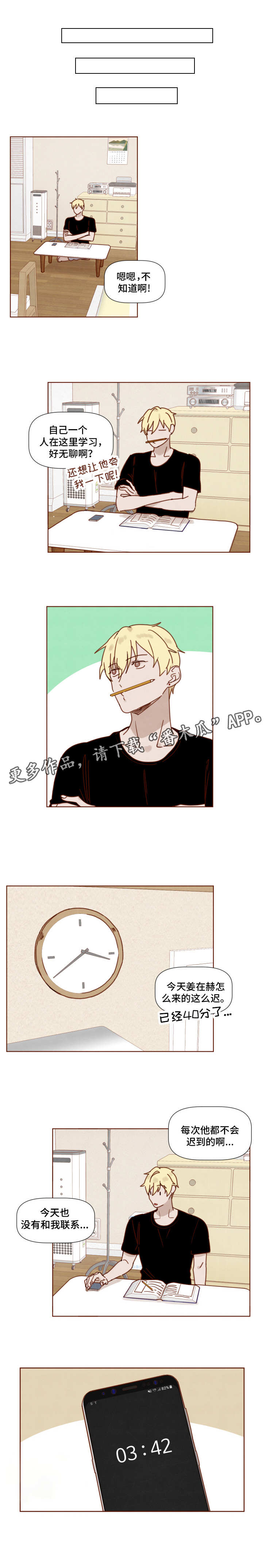 家教女老师考90分有奖励漫画,第22章：被发现了1图