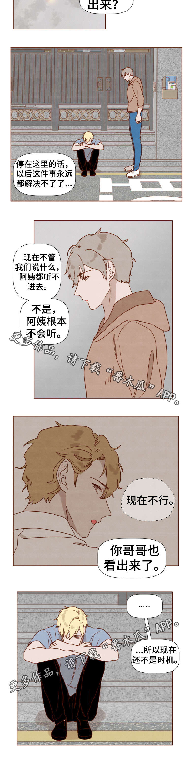 家教奖励漫画,第31章：哥哥1图