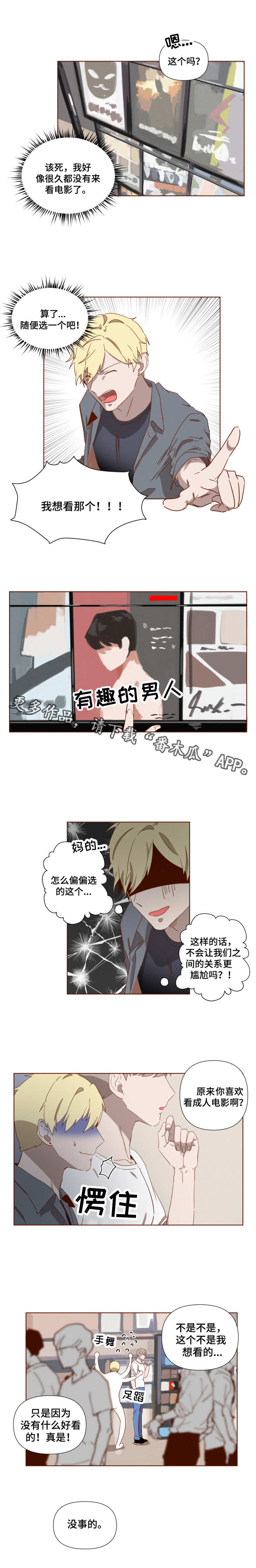 家教奖励方式有哪些漫画,第7章：学习经验5图