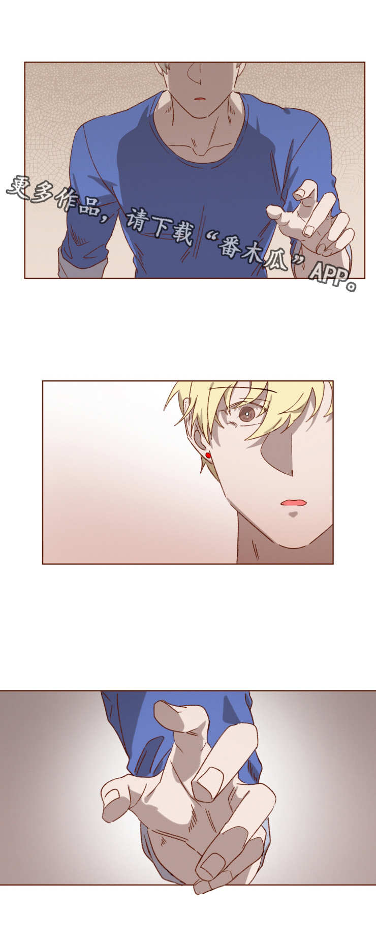 家教奖惩制度漫画,第4章：再次心动5图