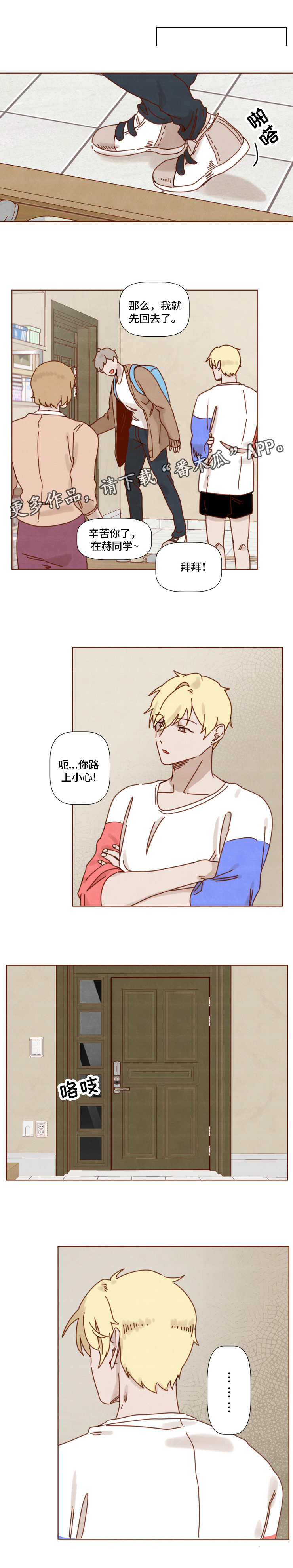 家教奖惩制度漫画,第21章：目标1图