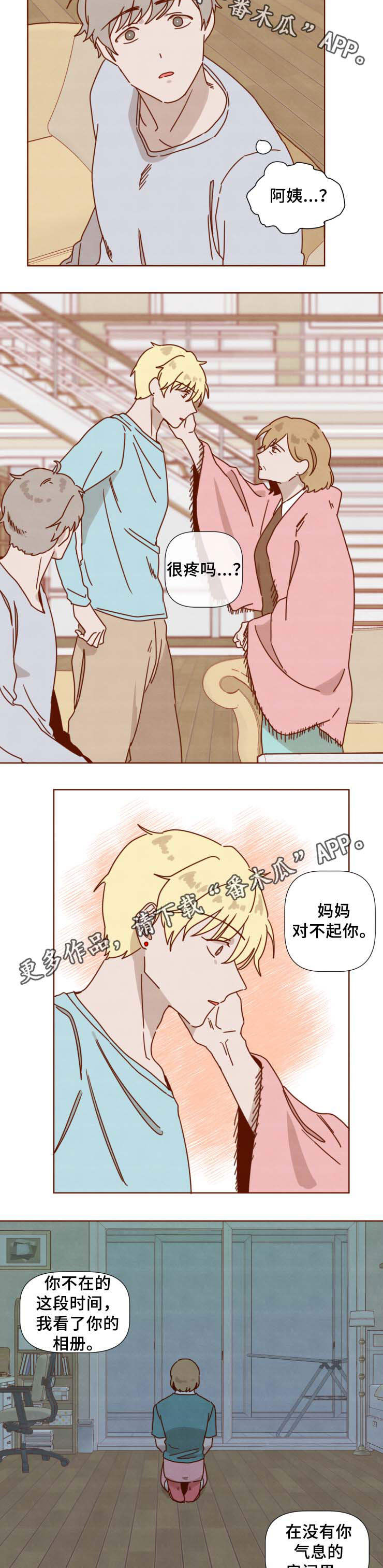 家教奖励漫画,第35章：想知道结局(完结)3图
