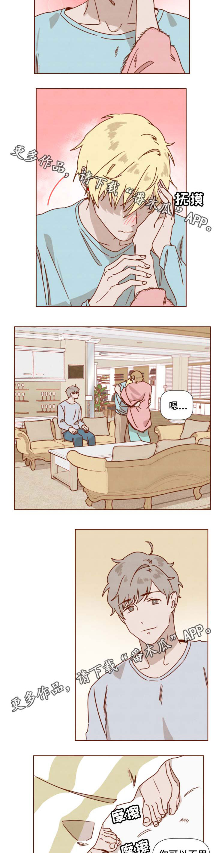 家教奖励漫画,第35章：想知道结局(完结)1图