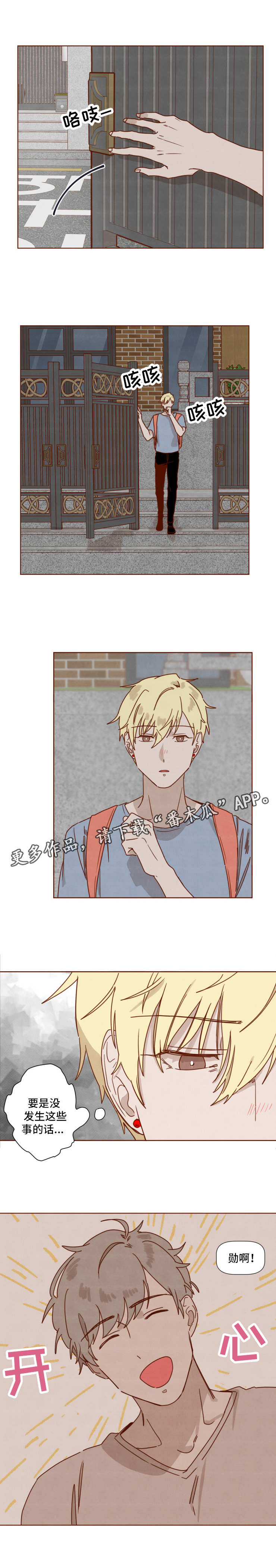 家教奖励漫画,第26章：考试1图