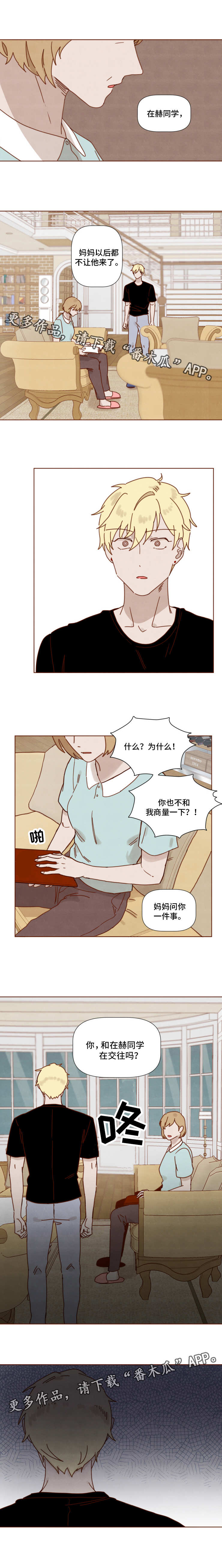 家教女老师考90分有奖励漫画,第22章：被发现了3图