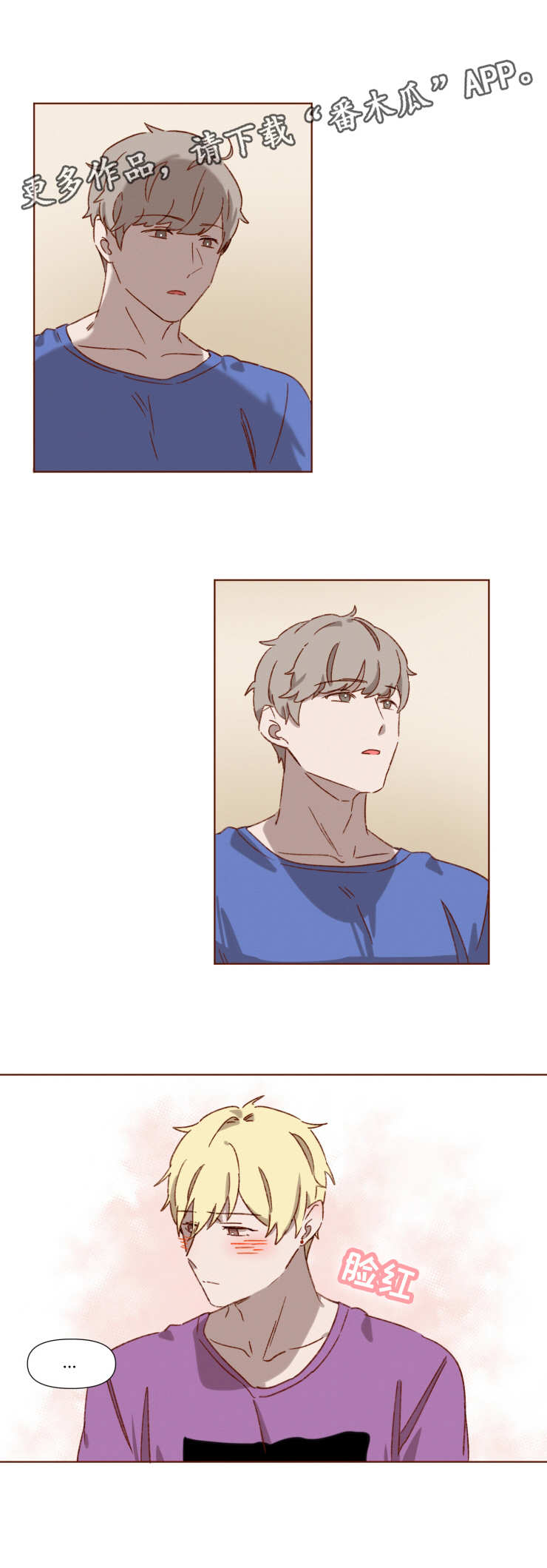 家教老师如何对孩子进行奖惩漫画,第5章：自作自受4图