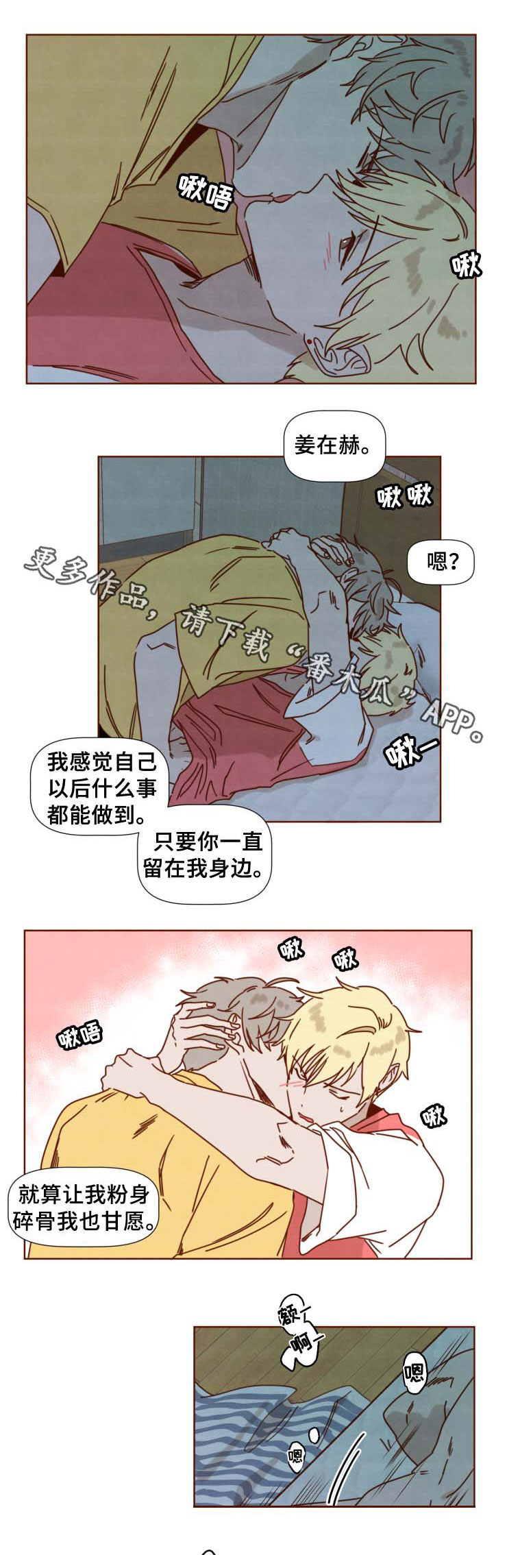 家教奖励荷恩漫画,第34章：妈妈的短信2图