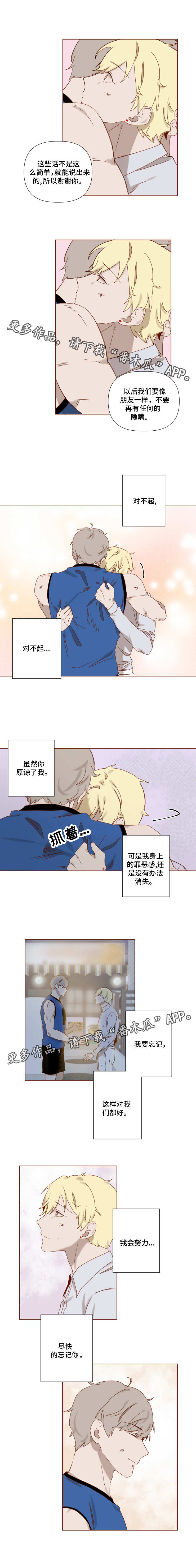 家教奖励漫画,第12章：泳池2图