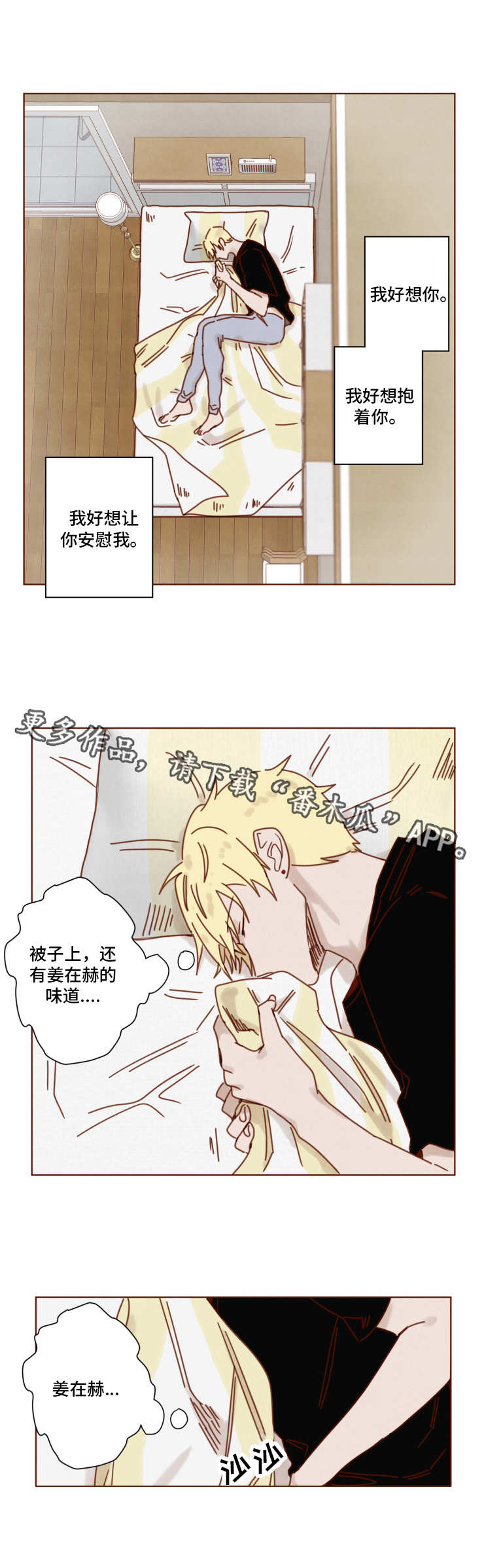 家教奖励一年级学生有哪些方式漫画,第23章：拒之门外3图