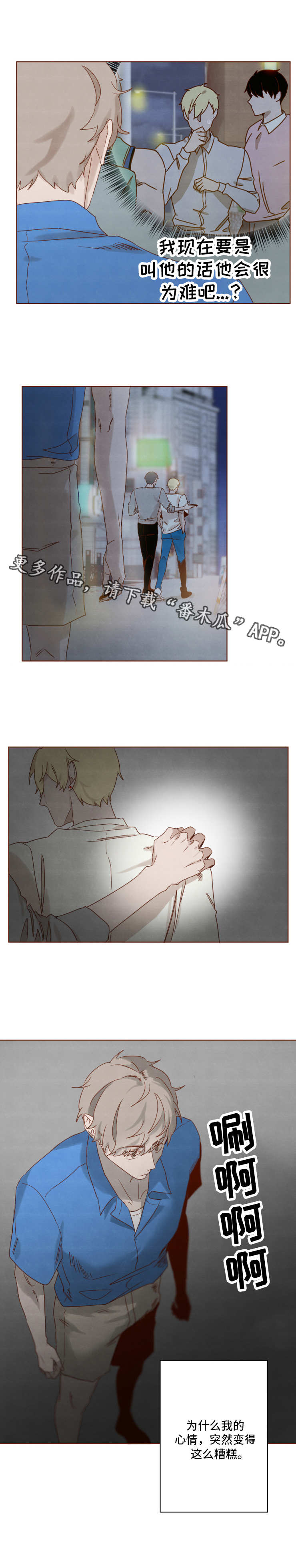 家教奖励漫画,第17章：心意3图