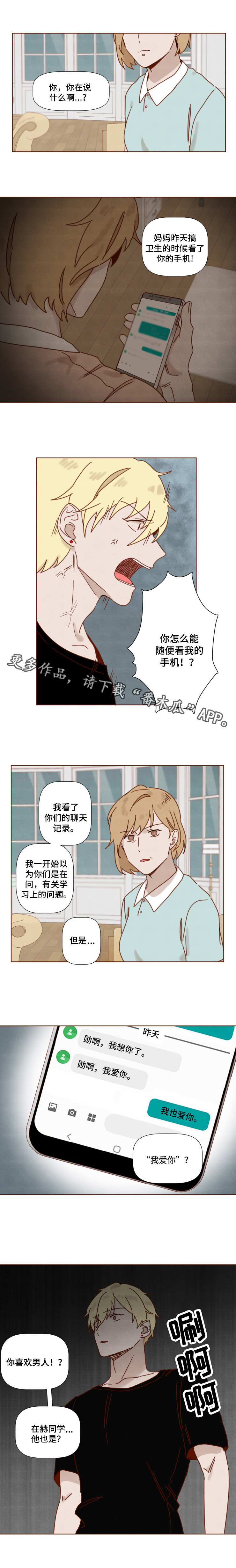 家教女老师考90分有奖励漫画,第22章：被发现了4图