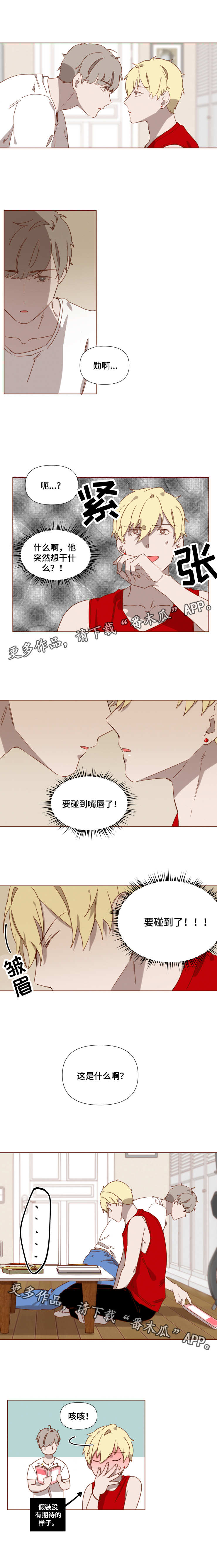 家教奖励方式有哪些漫画,第7章：学习经验1图