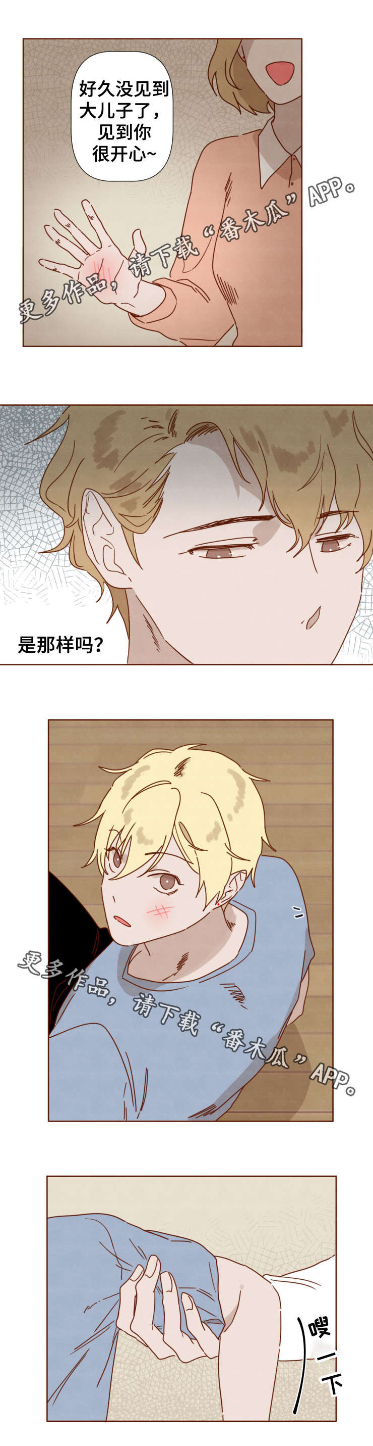 家教奖励漫画,第31章：哥哥1图