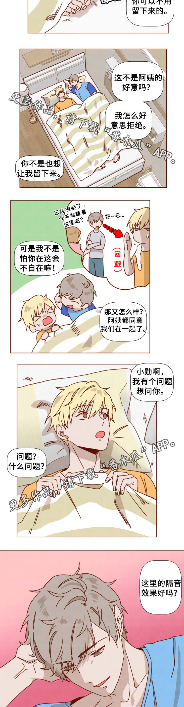 家教奖励漫画,第35章：想知道结局(完结)2图