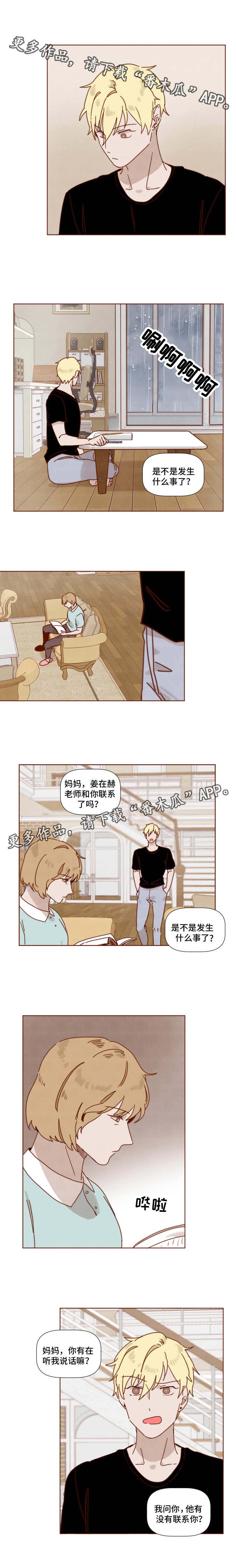 家教女老师考90分有奖励漫画,第22章：被发现了2图