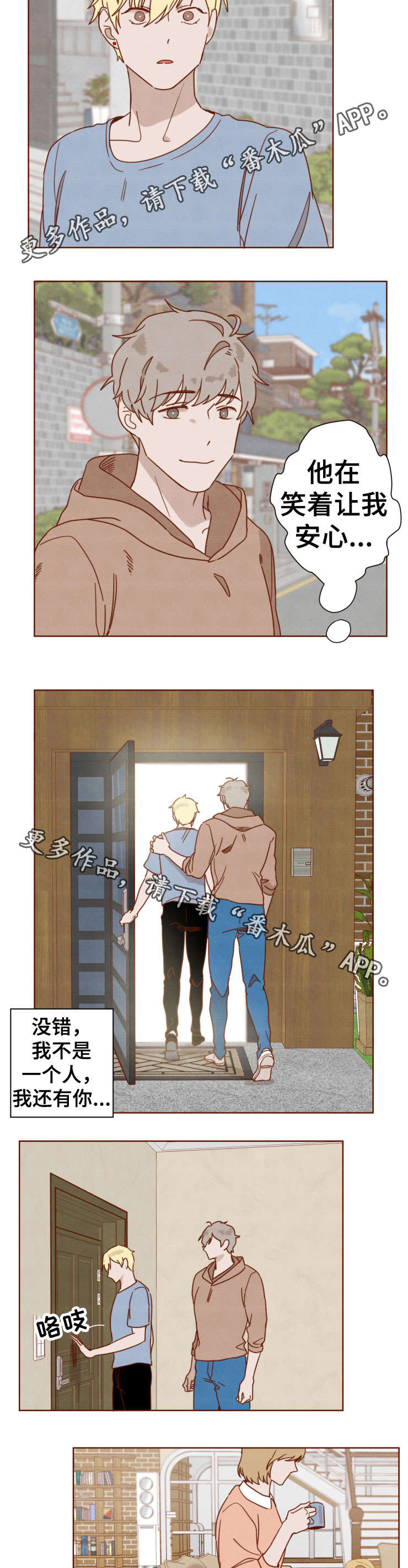 家教是什么意思漫画,第29章：回家2图