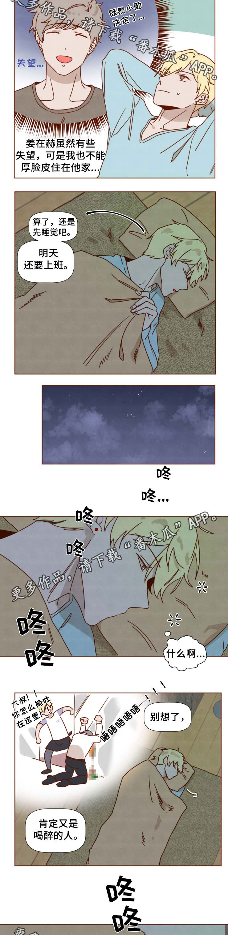 家教老师是初恋女友漫画,第34章：妈妈的短信1图