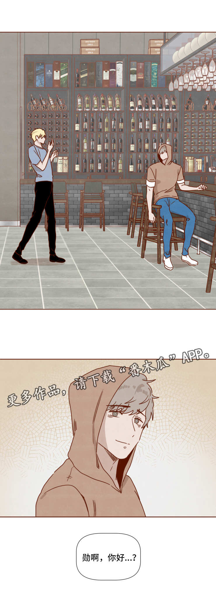 家教积分奖励制度漫画,第27章：再次相见5图