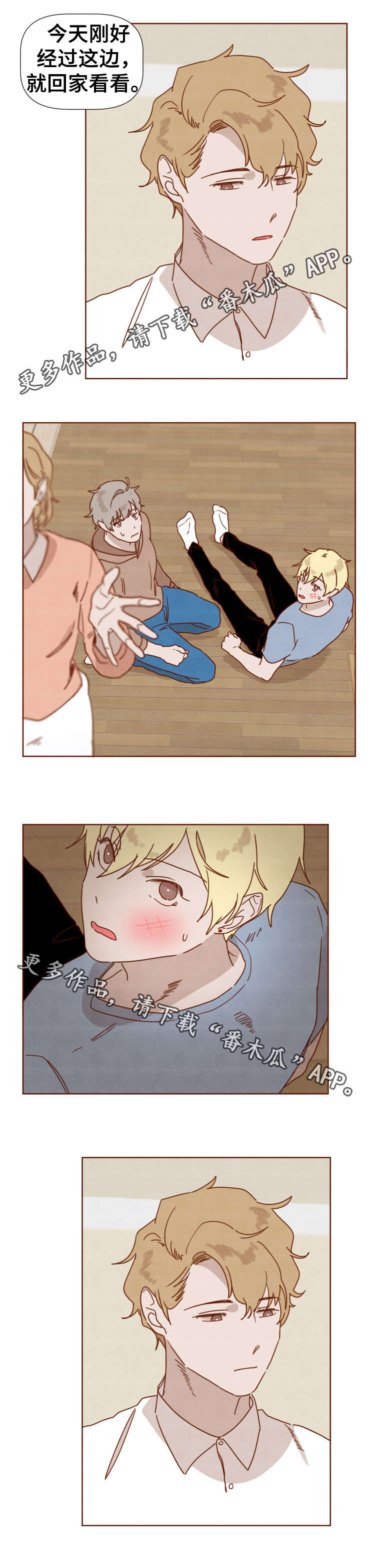 家教奖励漫画,第30章：妈妈的态度5图