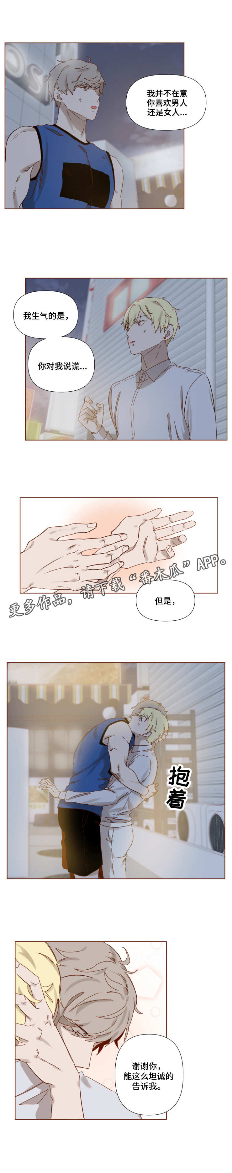家教奖励漫画,第12章：泳池1图