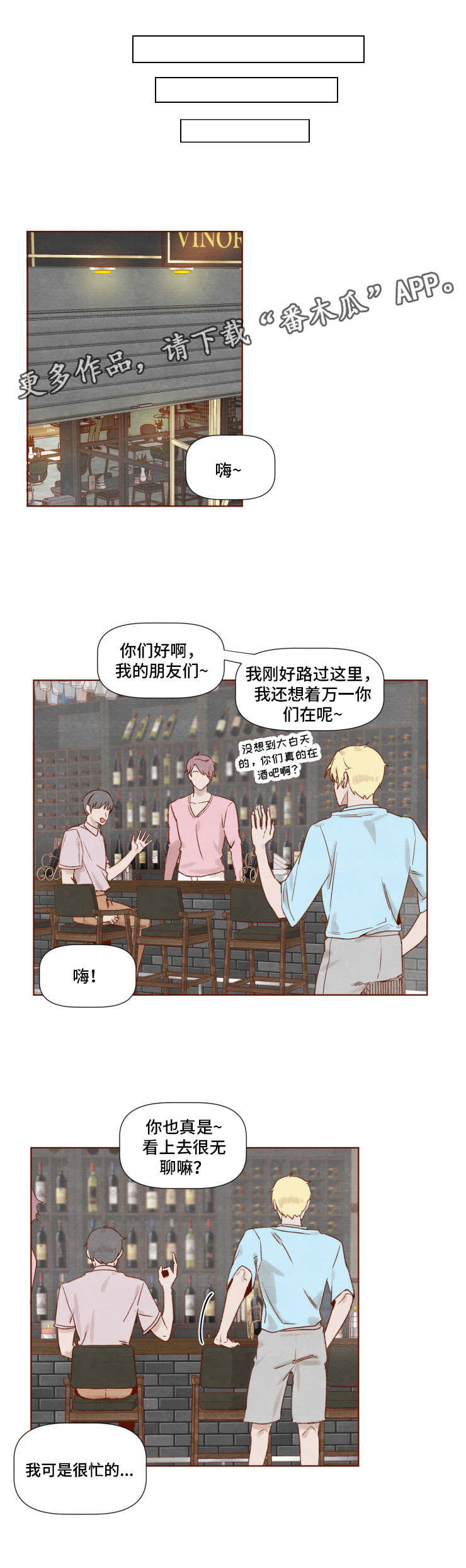 家教奖励漫画,第13章：毅力2图