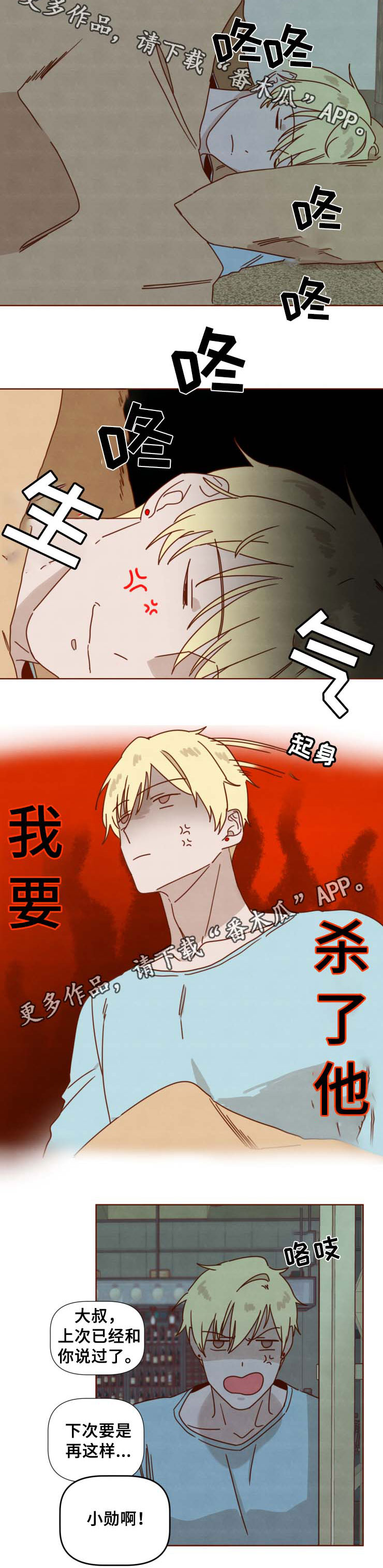 家教老师是初恋女友漫画,第34章：妈妈的短信2图