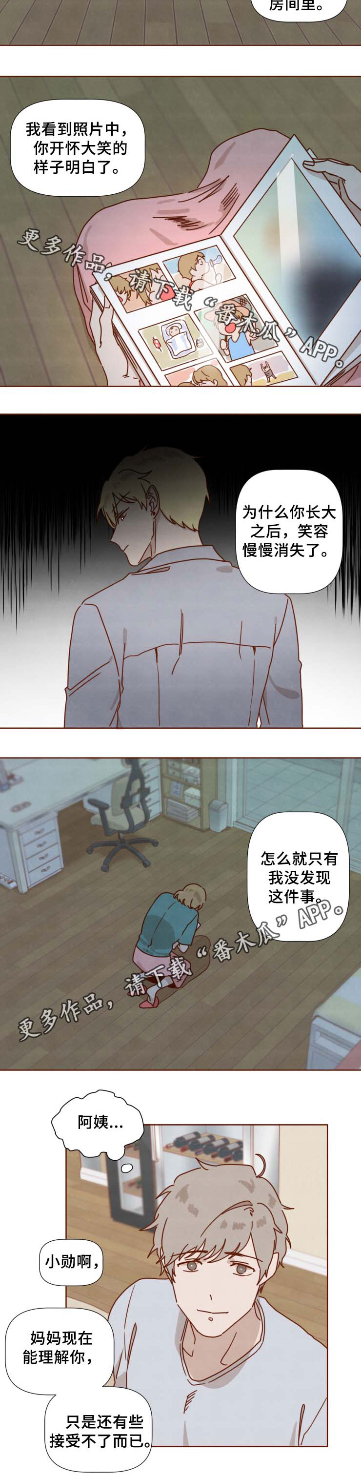 家教奖励漫画,第35章：想知道结局(完结)4图