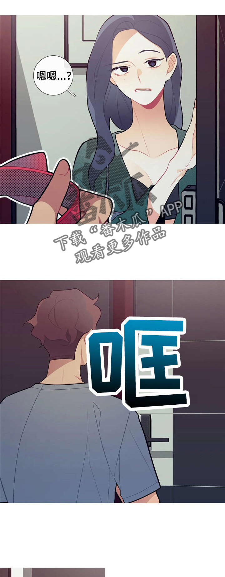 再续前缘漫画,第29章：久等了2图