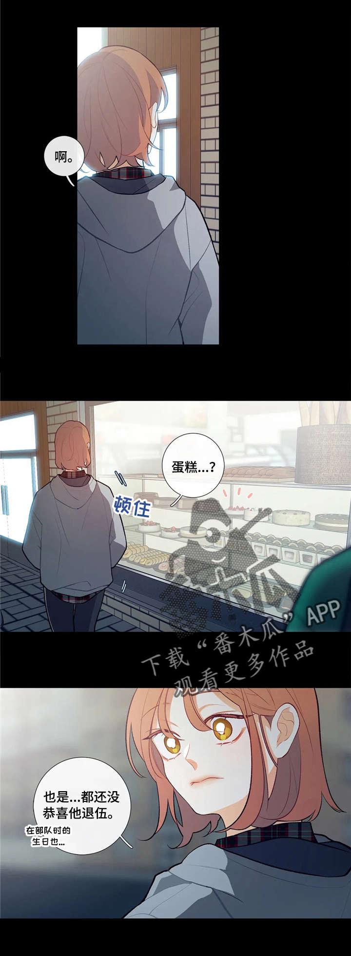 再续前缘漫画,第5章：自闭了4图