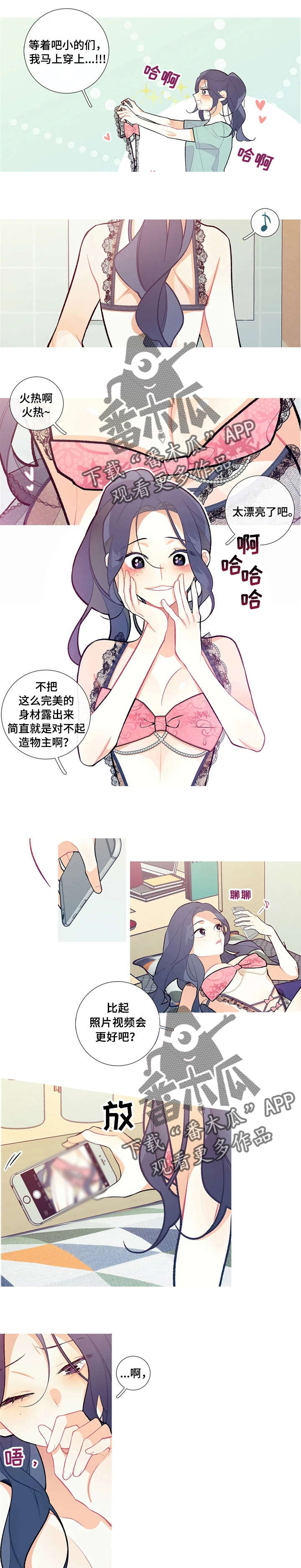 再续前缘漫画,第21章：好可怕2图