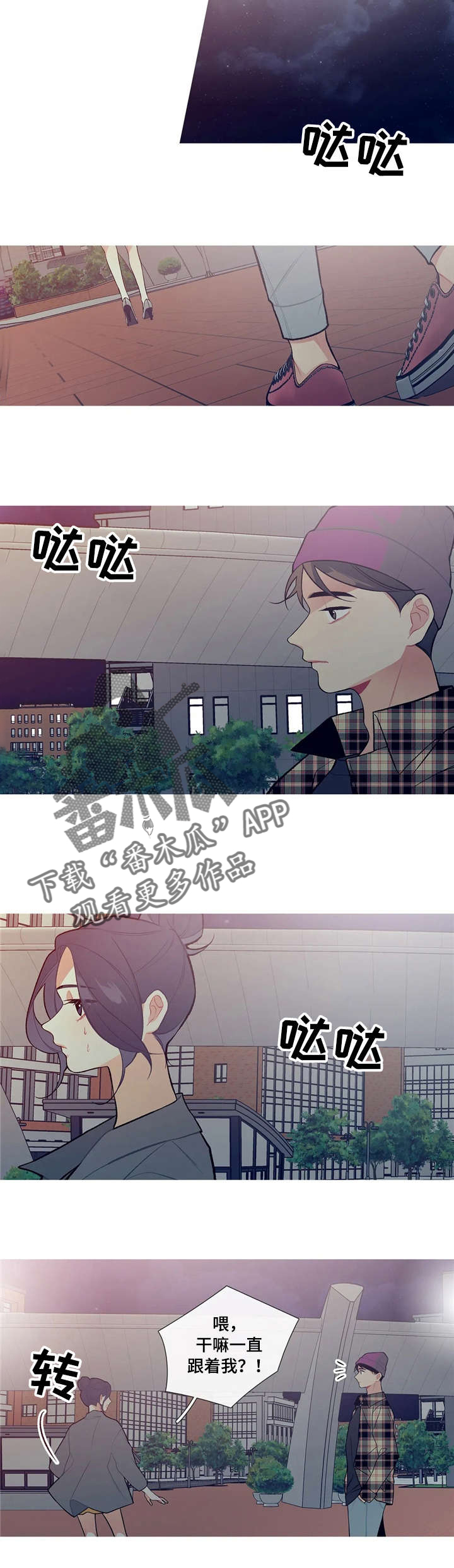 再续前缘漫画,第24章：关门了2图
