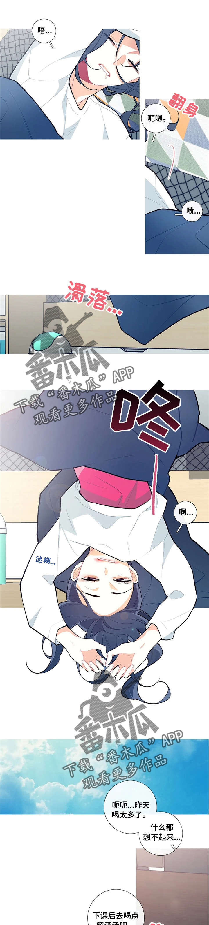 再续前缘漫画,第15章：烦人的哥哥1图