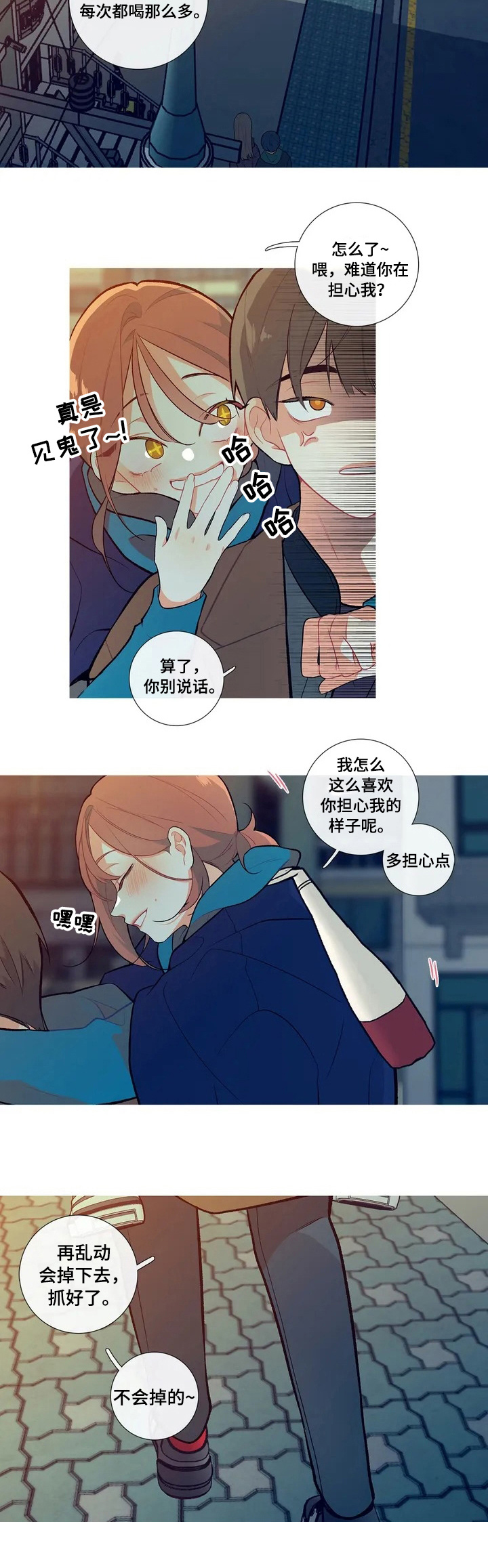再续前缘漫画,第1章：查询成绩3图