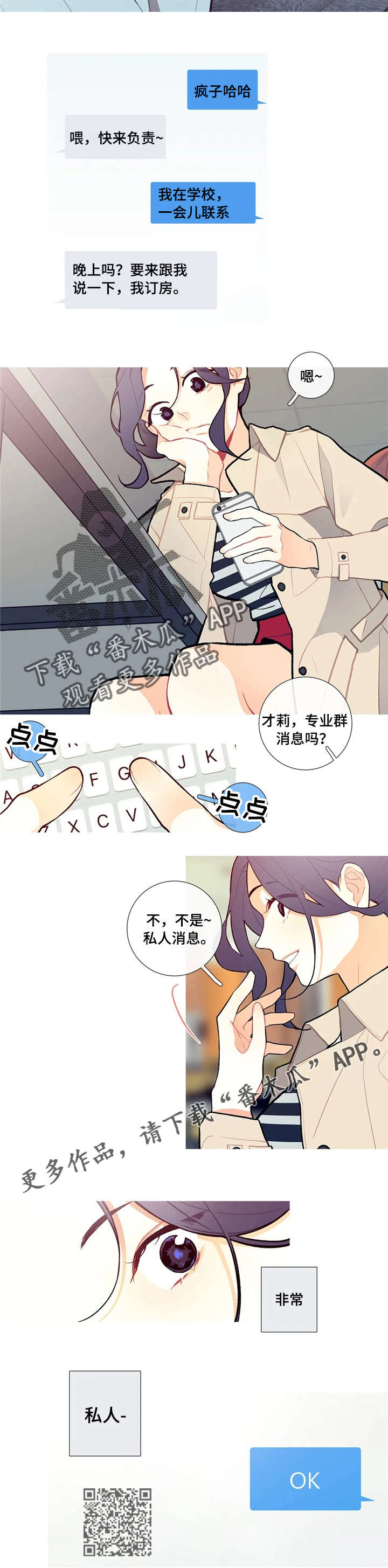 再续前缘漫画,第9章：餐厅偶遇5图