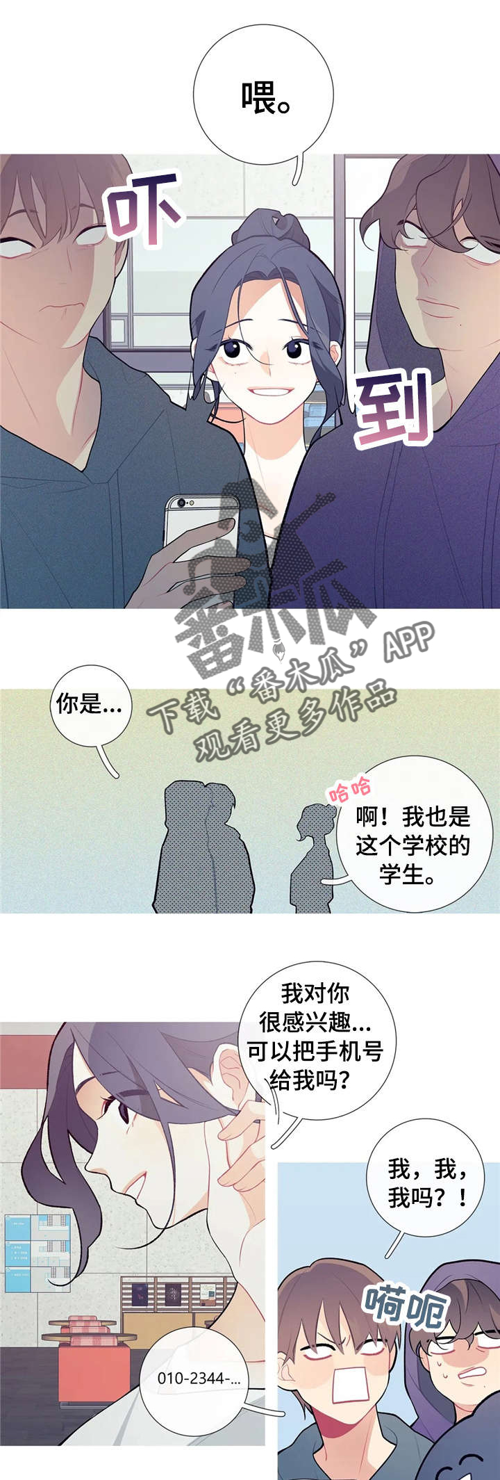 再续前缘漫画,第37章：手滑了1图