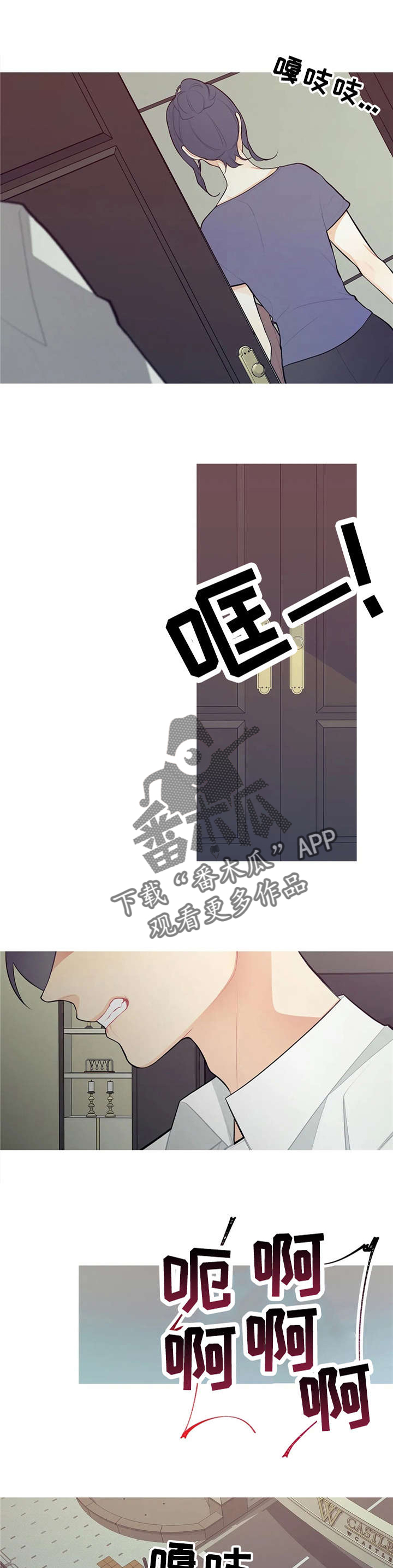 再续前缘漫画,第33章：真温暖3图