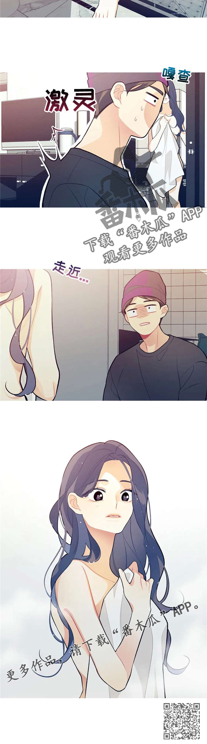 再续前缘漫画,第26章：真粘人3图