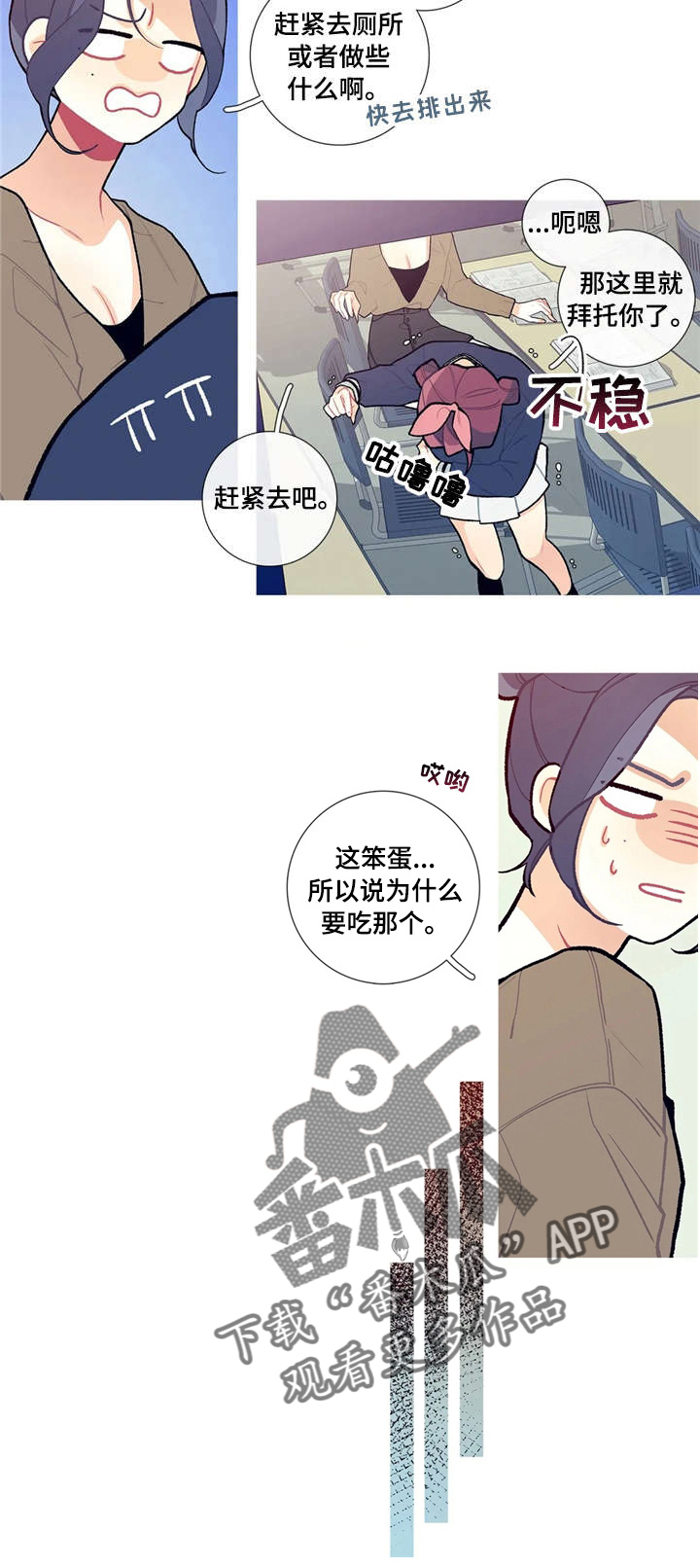 再续前缘漫画,第22章：替我去吧3图