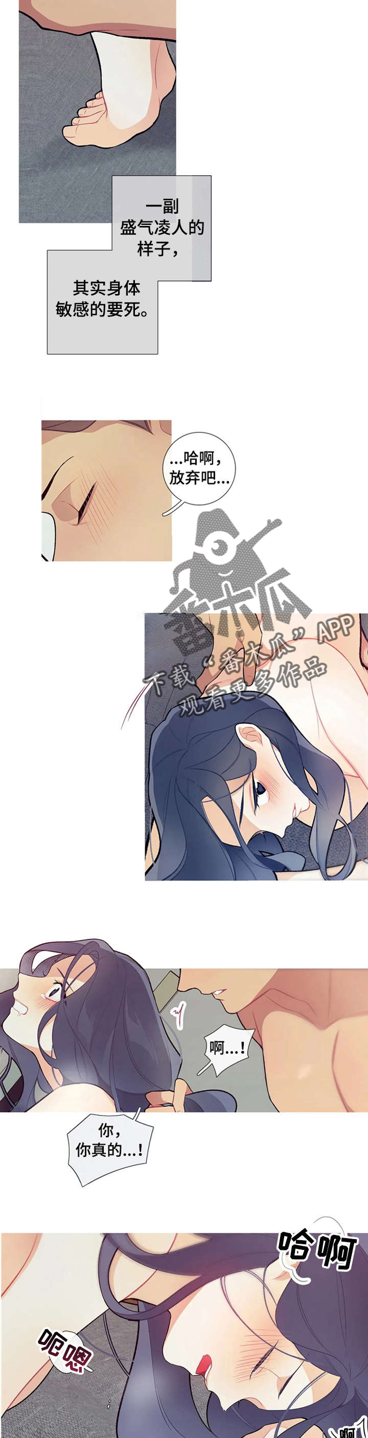 再续前缘漫画,第29章：久等了2图