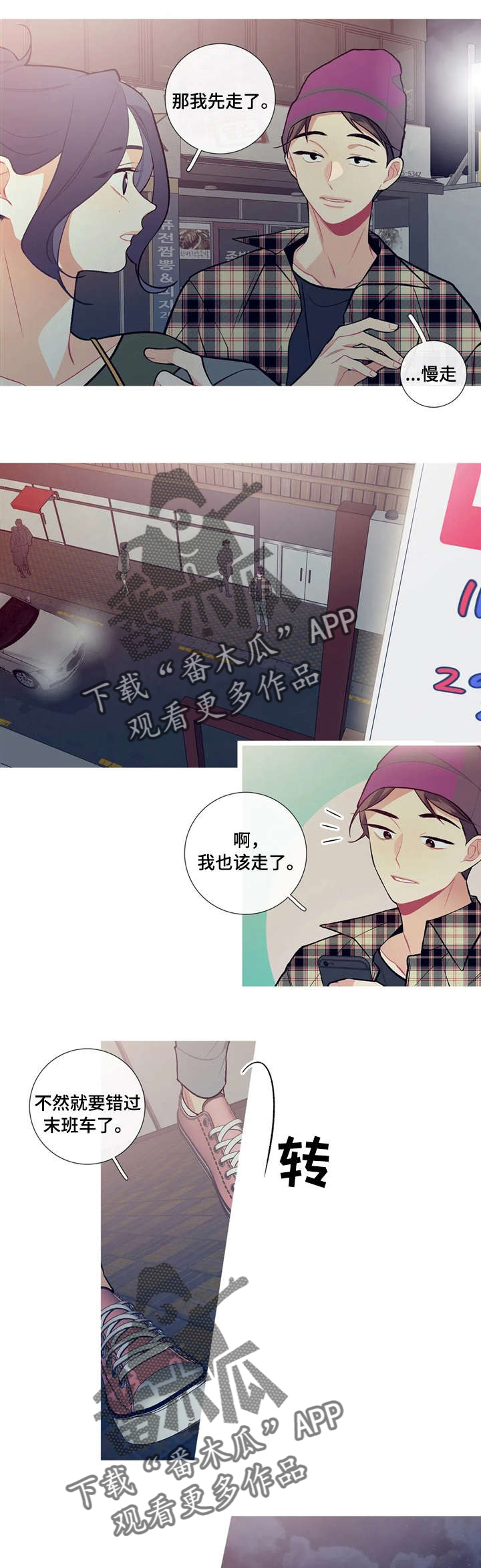 再续前缘漫画,第24章：关门了1图
