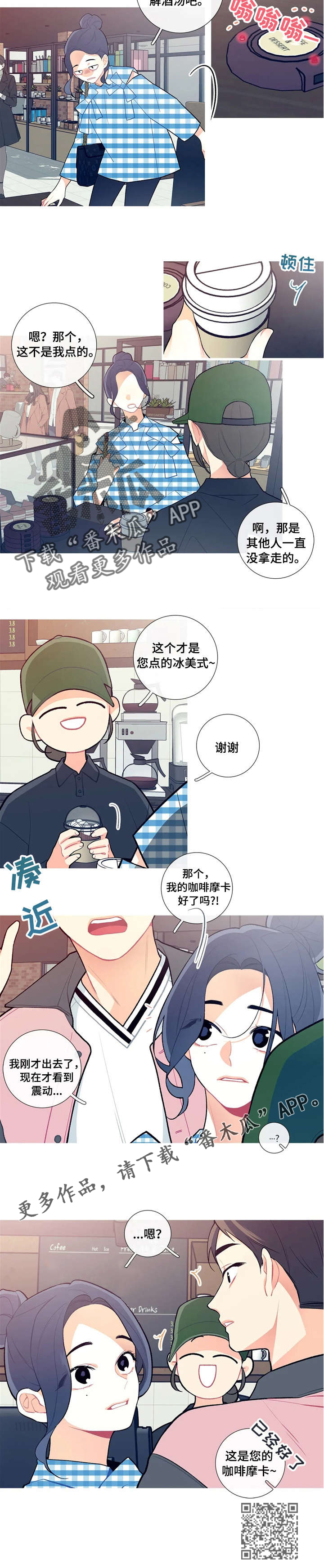 再续前缘漫画,第15章：烦人的哥哥2图