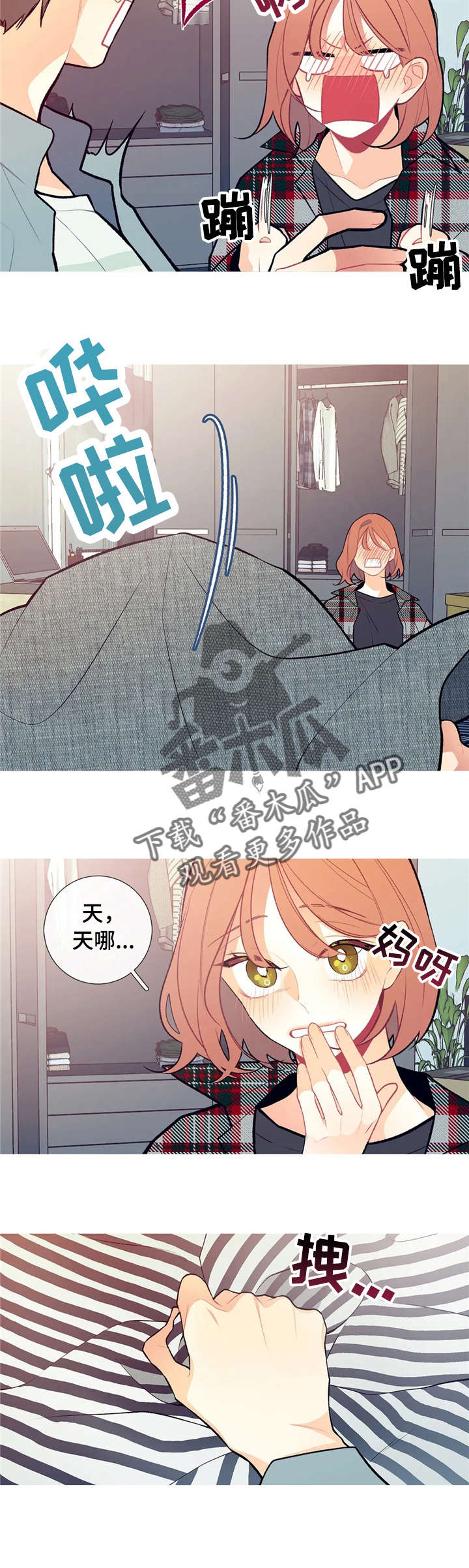 再续前缘漫画,第5章：自闭了1图