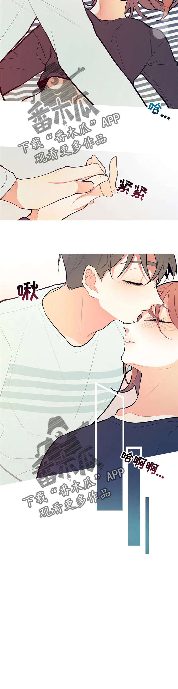 再续前缘漫画,第8章：逃跑与尴尬3图