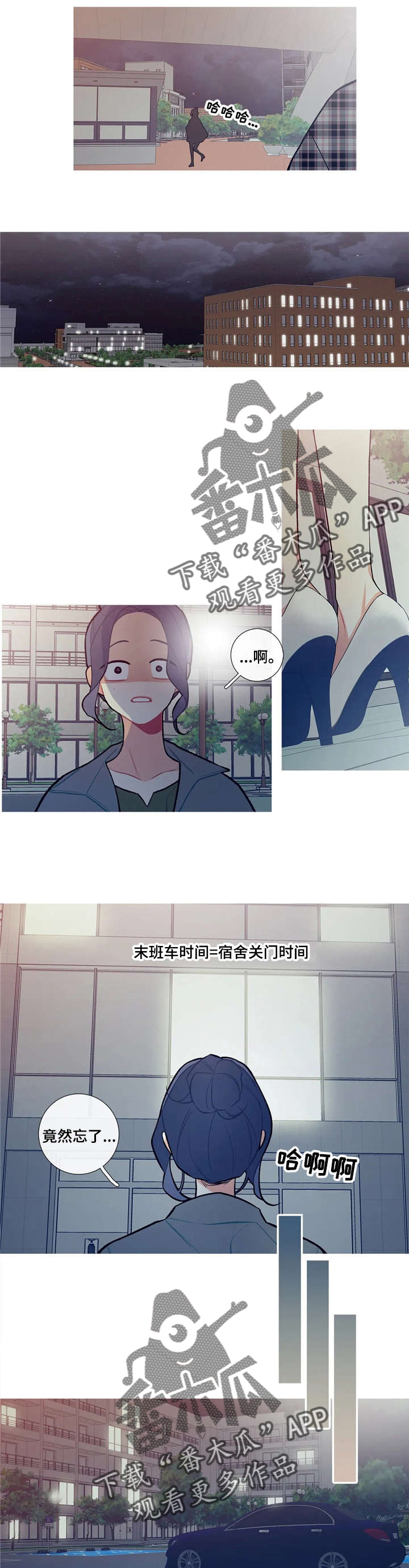 再续前缘漫画,第24章：关门了5图