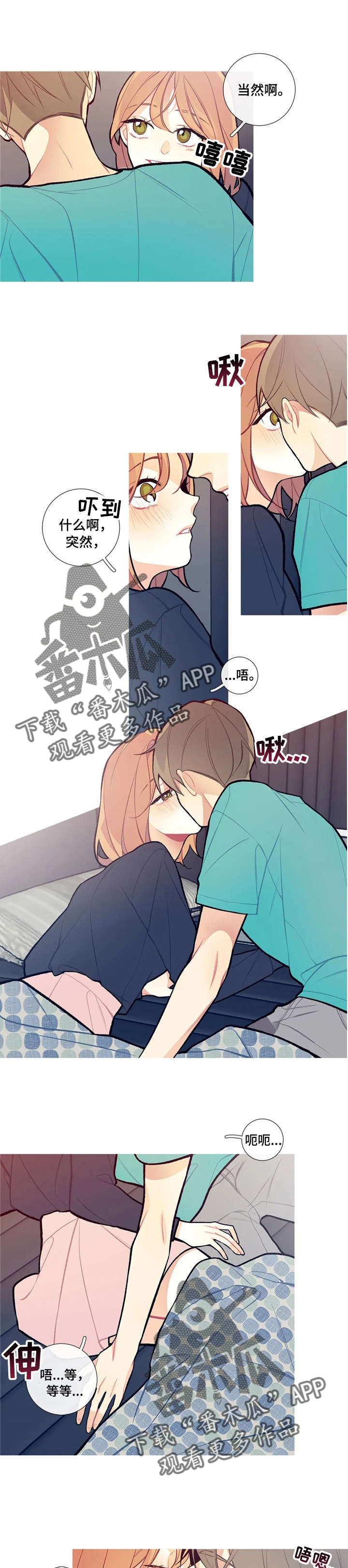 再续前缘漫画,第25章：顺风车5图