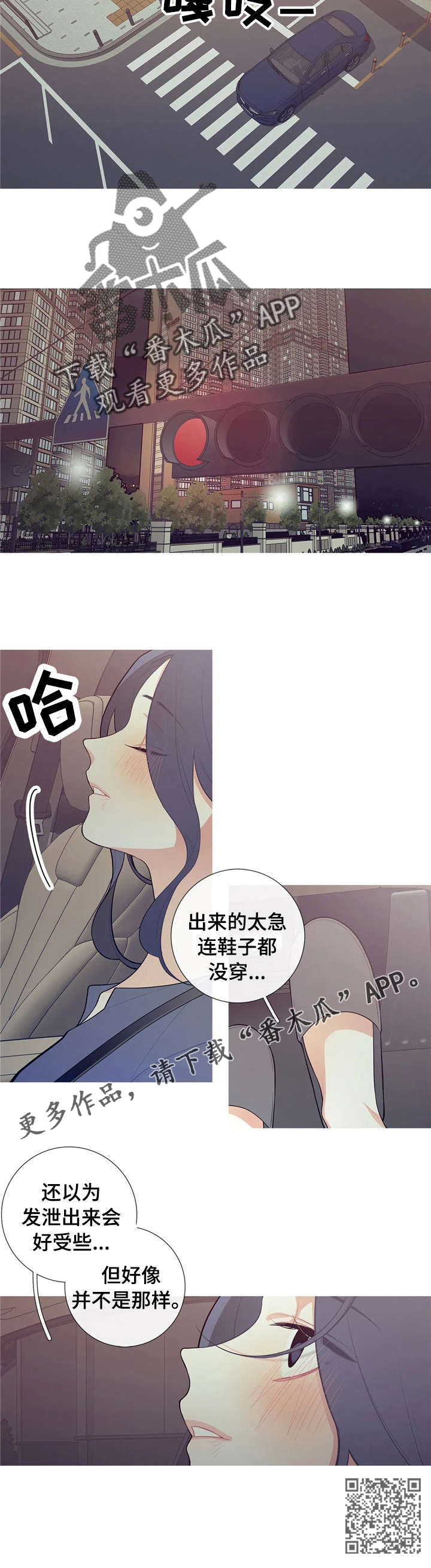再续前缘漫画,第33章：真温暖4图